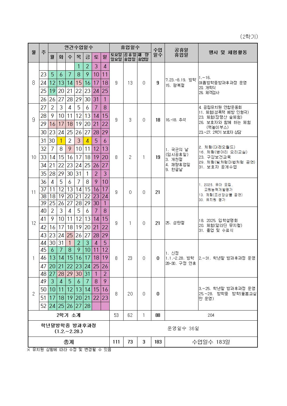 2학기001