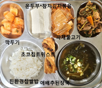 9월 6일 조식.jpg