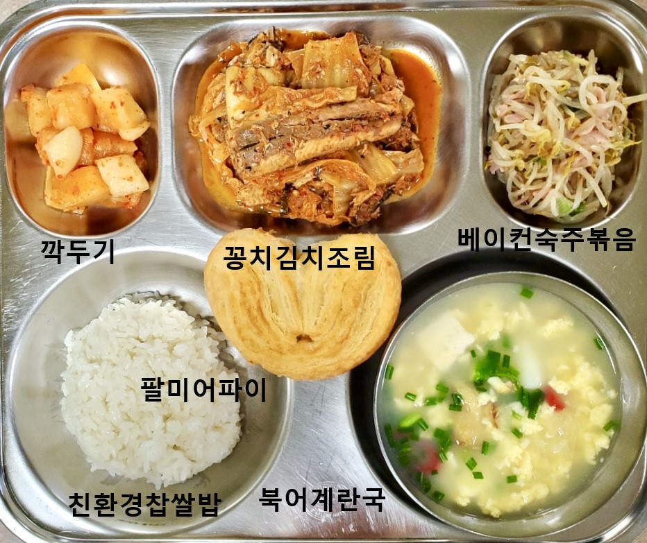 9월 5일 조식