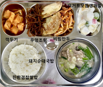 9월 5일 석식.jpg