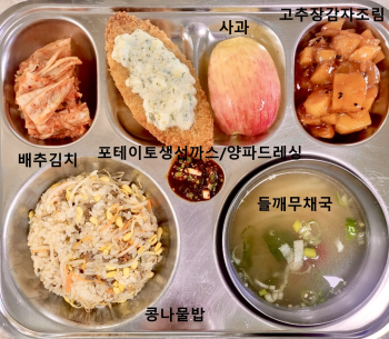 9월 4일 석식.jpg