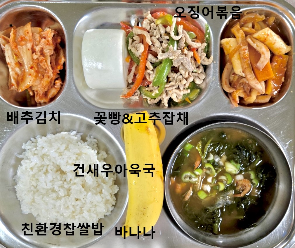 9월 4일 조식