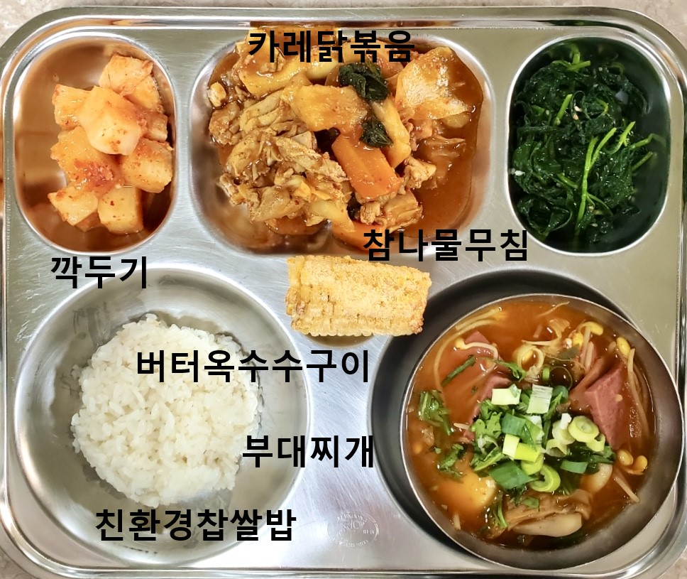 9월 3일 조식