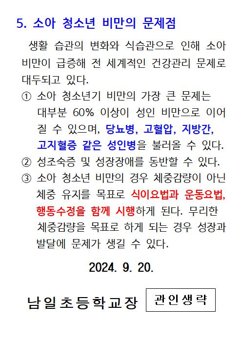 2024. 9월 보건소식006