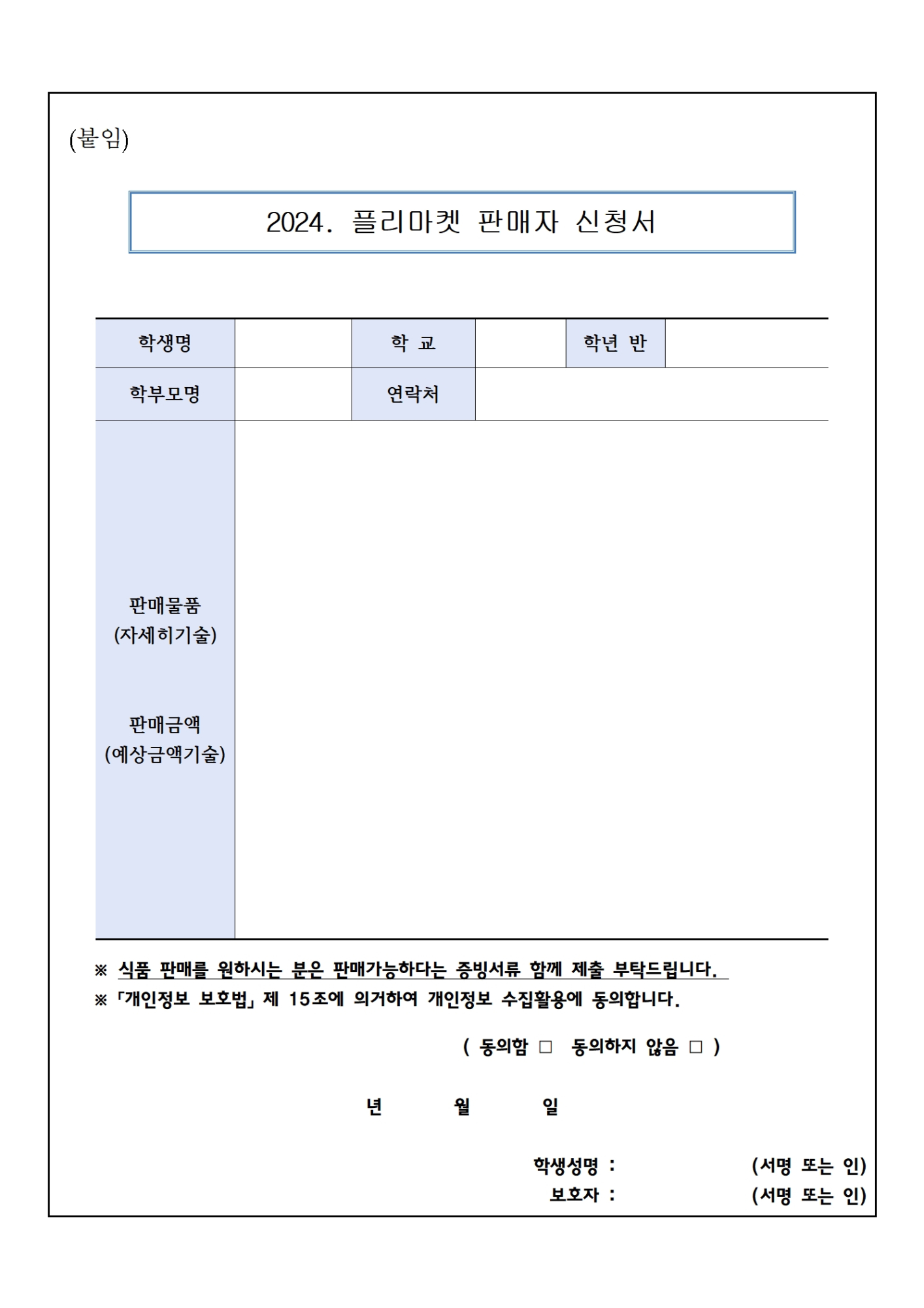 플리마켓003