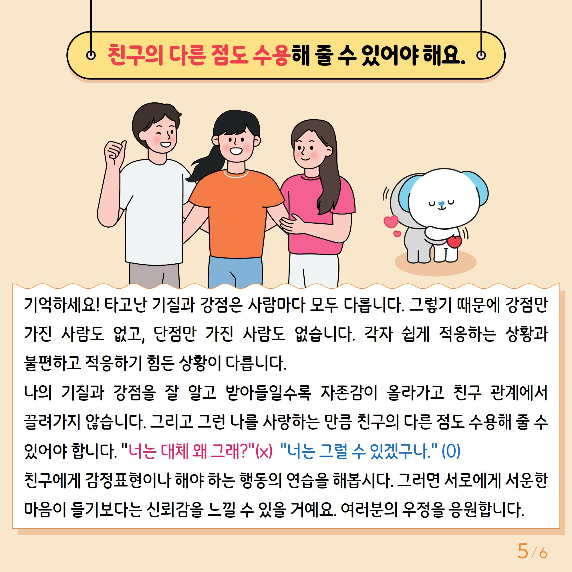 [중고등학년]카드뉴스제2024-6호_5