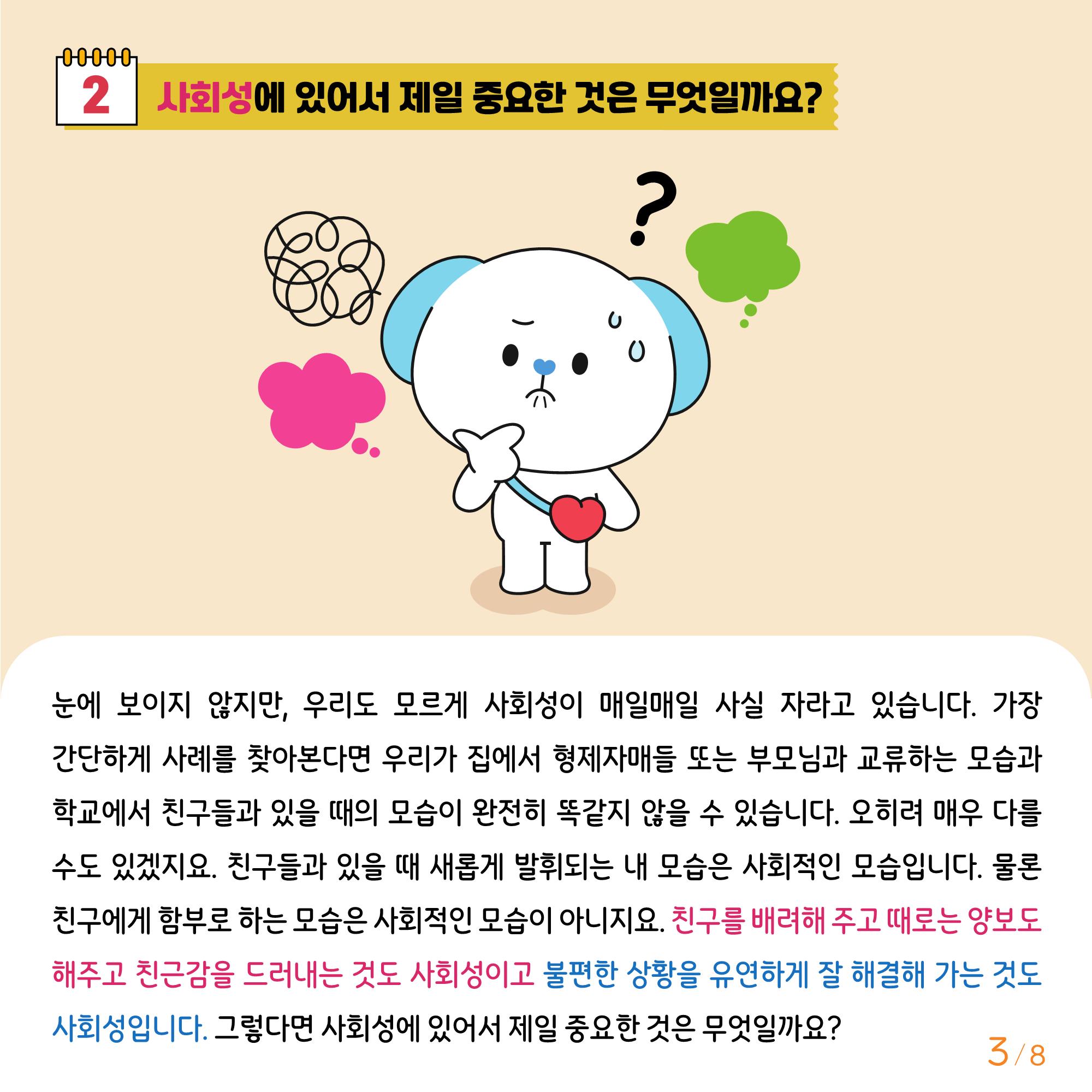 [중고등학년]카드뉴스제2024-7호_3