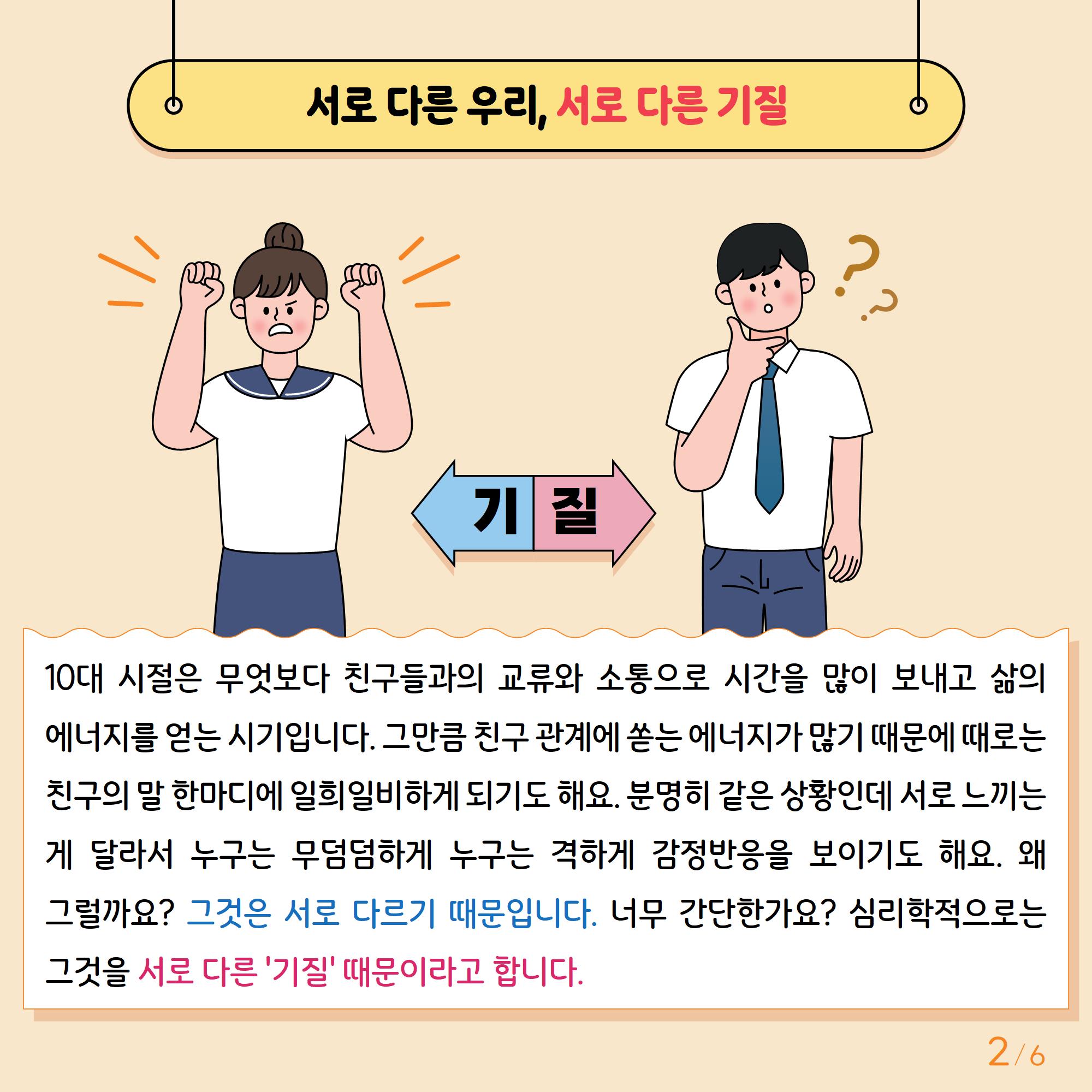 [중고등학년]카드뉴스제2024-6호_2