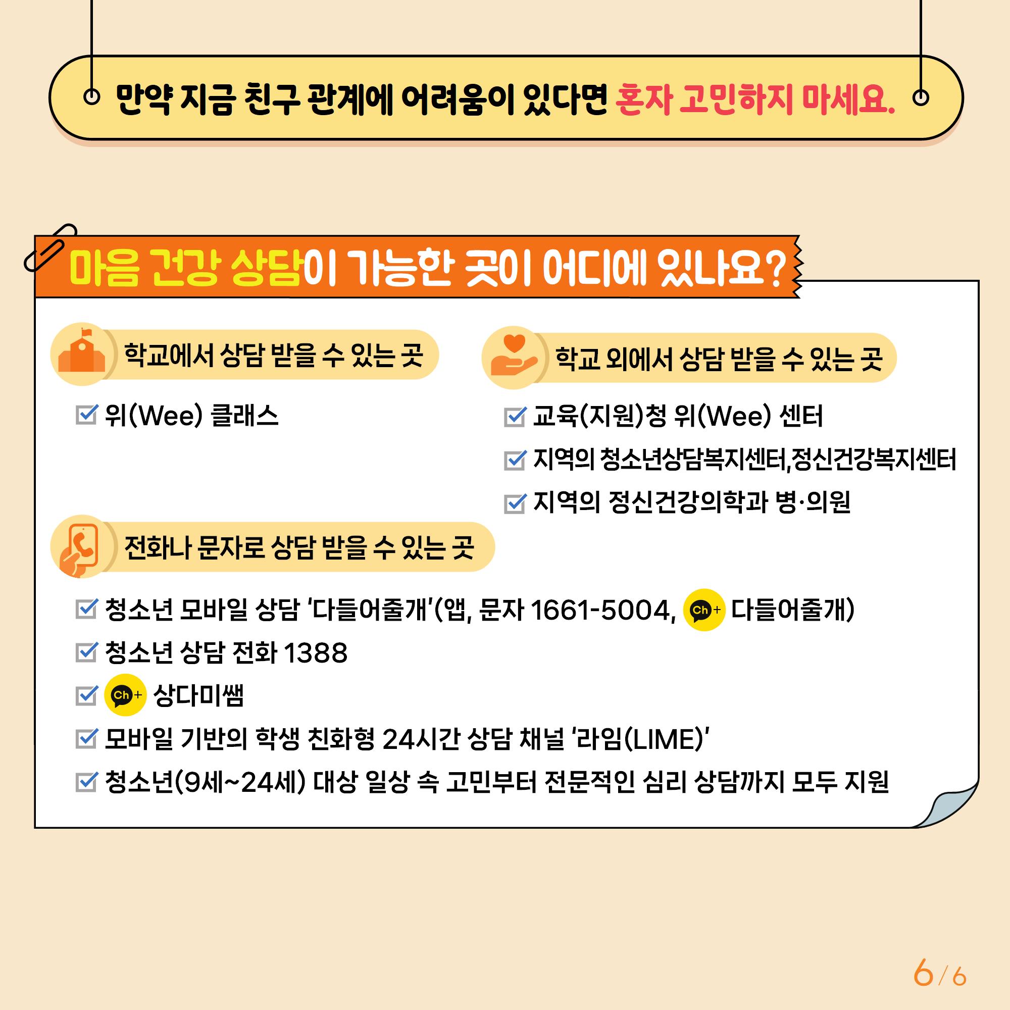 [중고등학년]카드뉴스제2024-6호_6