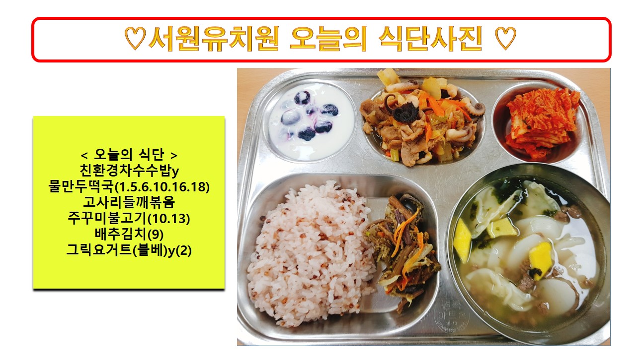 식단사진2024.9.23.
