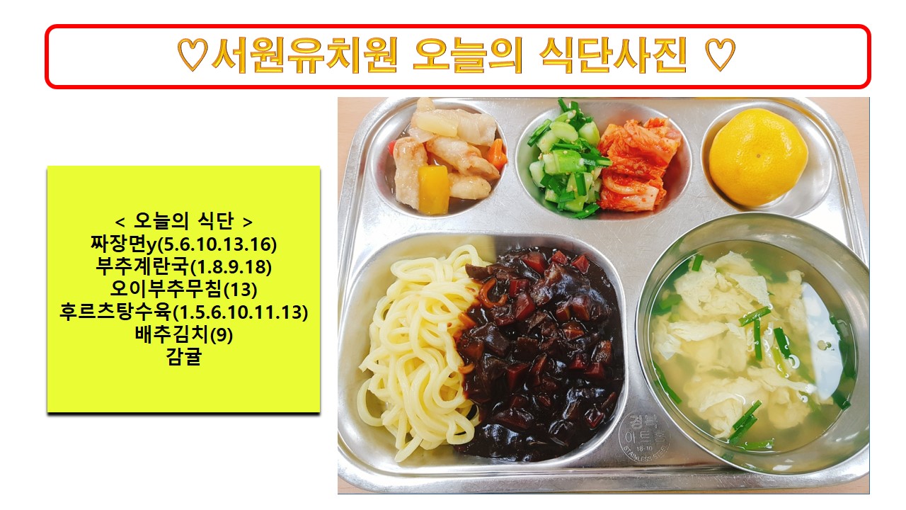 식단사진2024.9.25.
