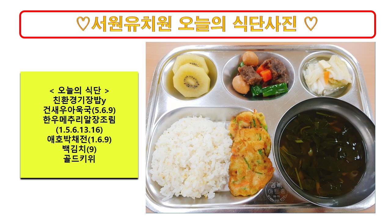 식단사진2024.9.26.