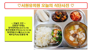 식단사진2024.9.30..jpg