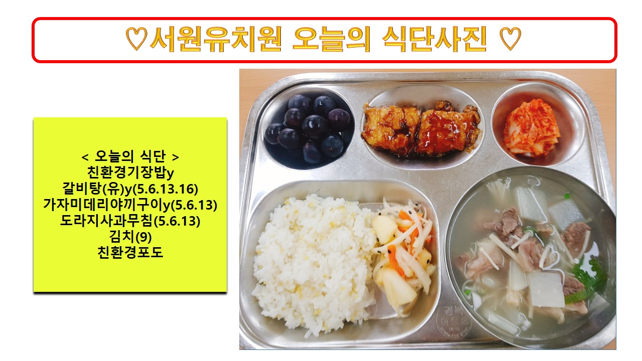 식단사진2024.9.9.