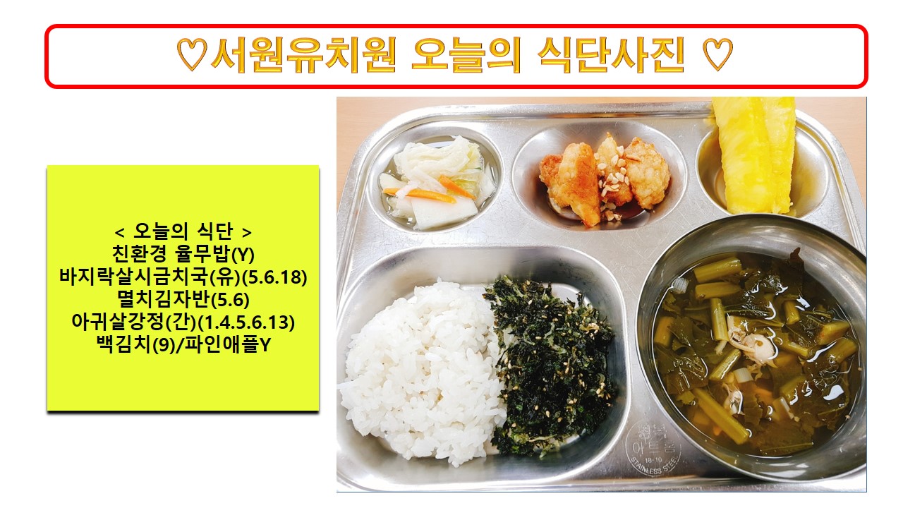 식단사진2024.9.24.