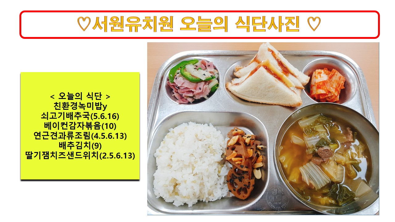식단사진2024.9.12.