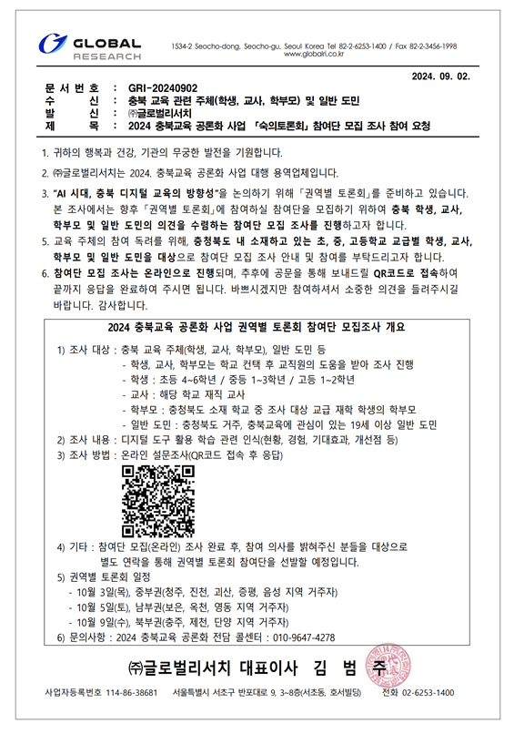 스크린샷 2024-09-10 145309