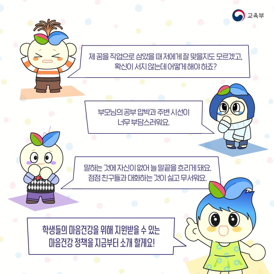 우리+아이+마음건강을+챙겨줘_인사이드+꾸미+2