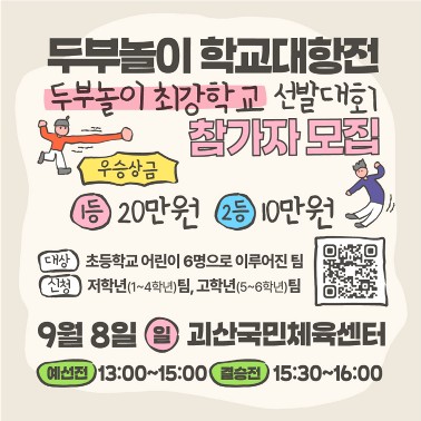 놀이올림픽_4