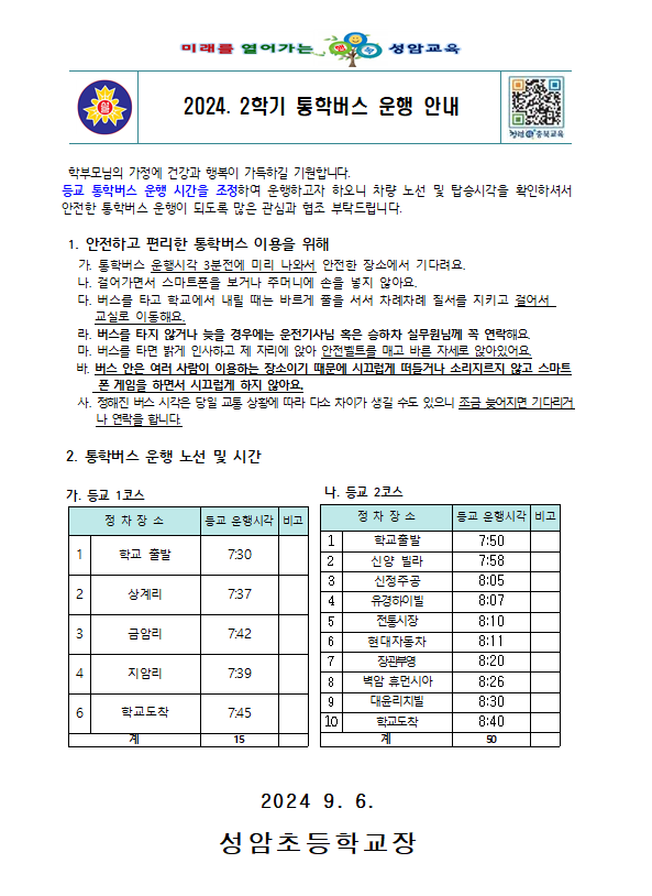 KakaoTalk_20240906_092700275