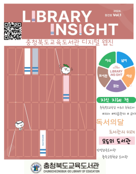 충청북도교육도서관 지식정보기반과_디지털웹진,QR.jpg