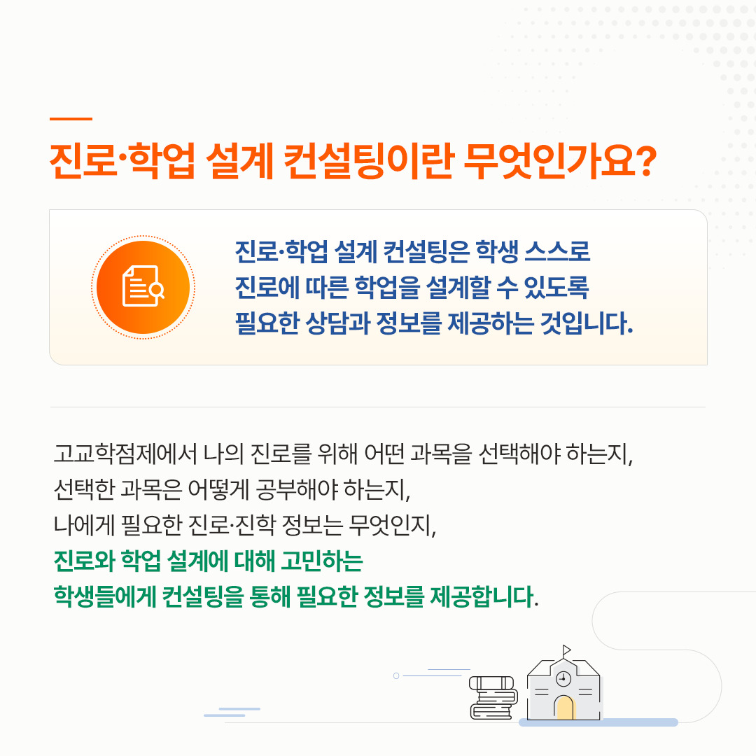 한국교육과정평가원_카드뉴스_02