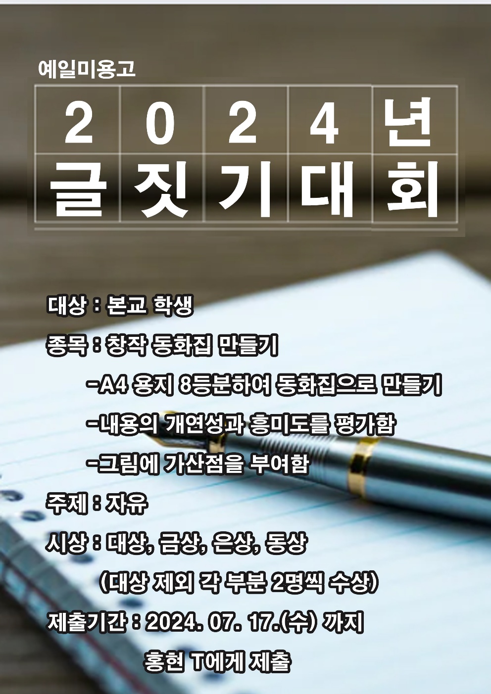 KakaoTalk_20240903_100135558