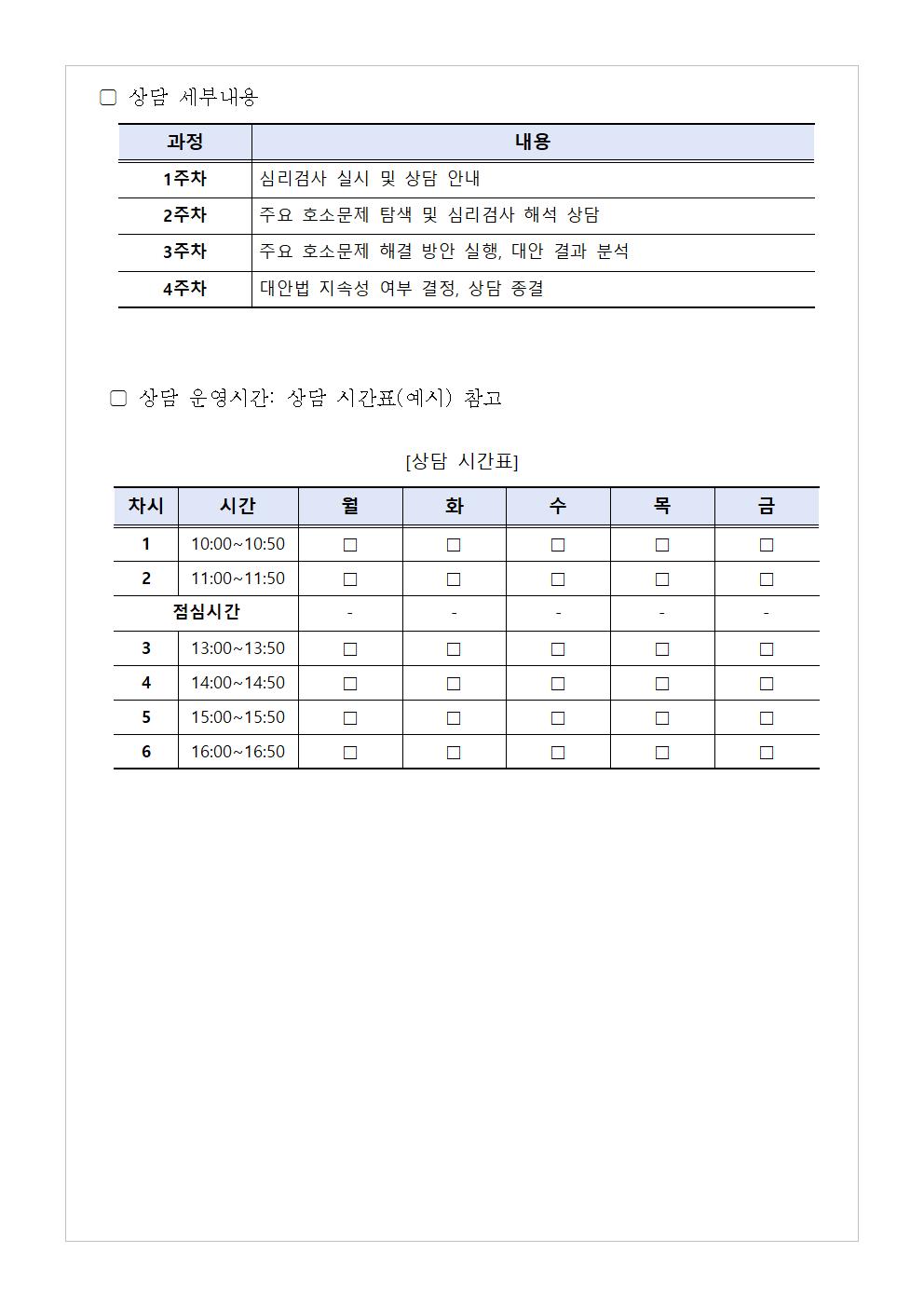 2024. 10월 학부모 상담 프로그램(학부모성장지원센터) 신청 안내002