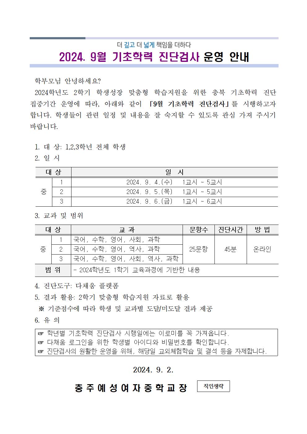 가정통신문001