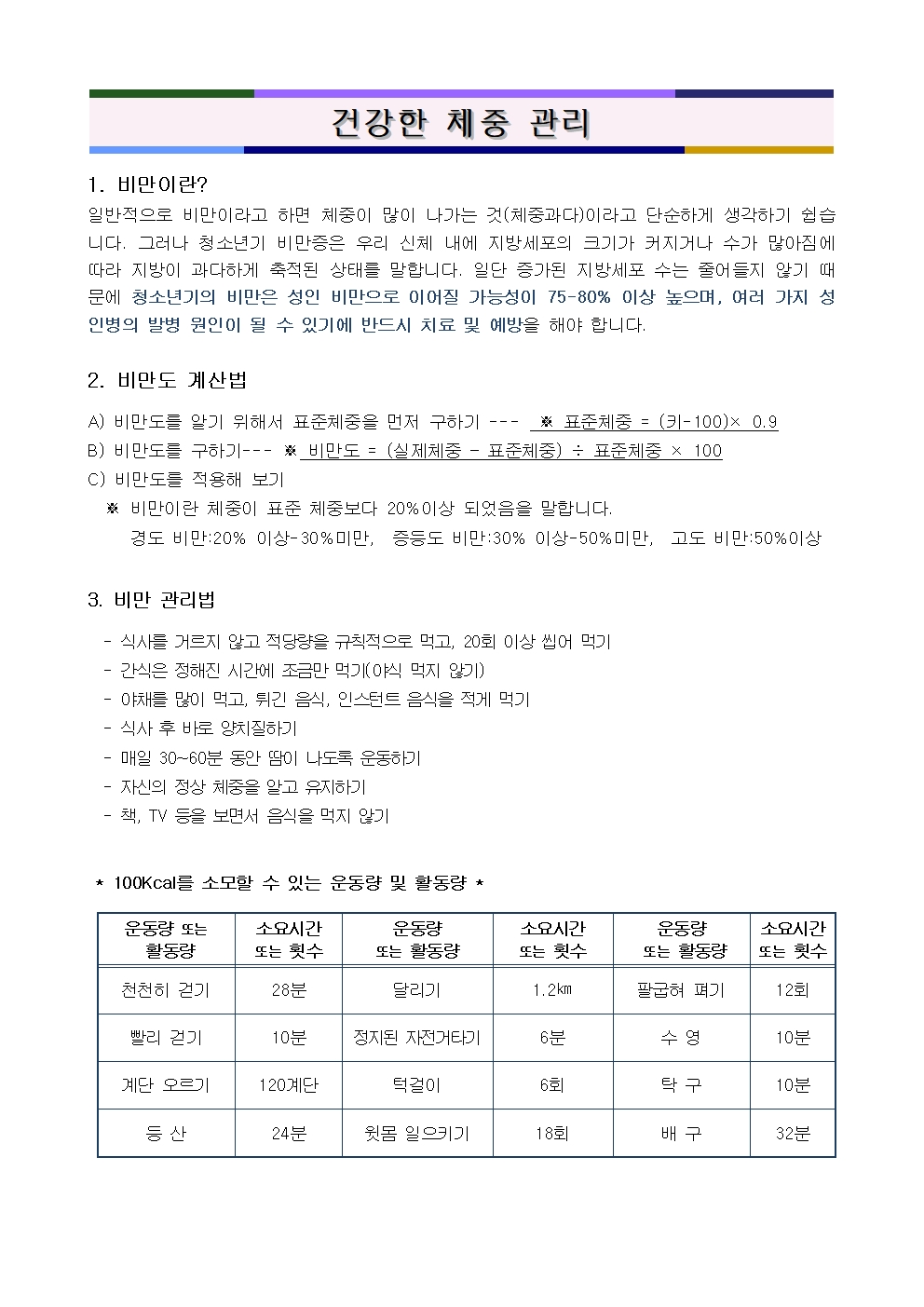 2024학년도 2학기 학교설명회 연수 자료(쪽번호 삭제)021