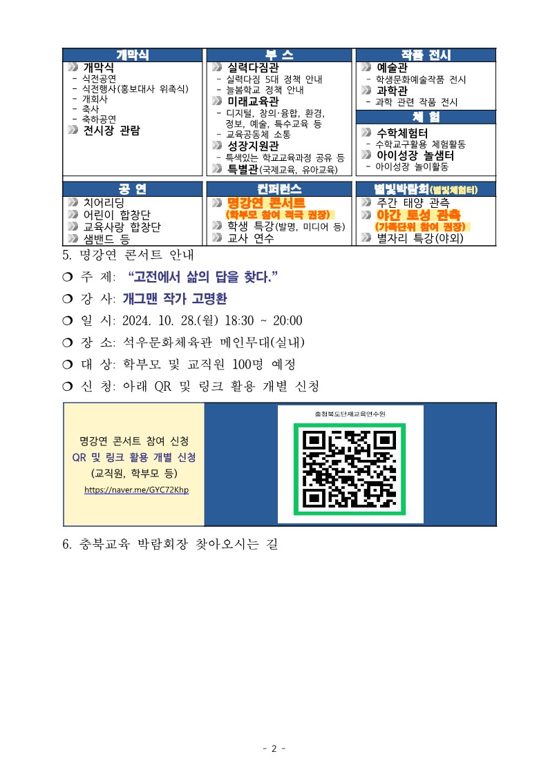 가정통신문_2