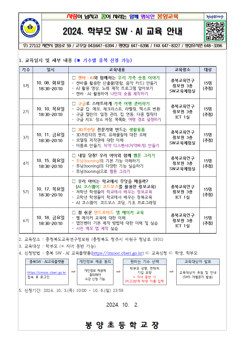 가정통신문 양식001