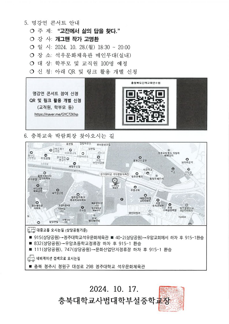 가정통신문02