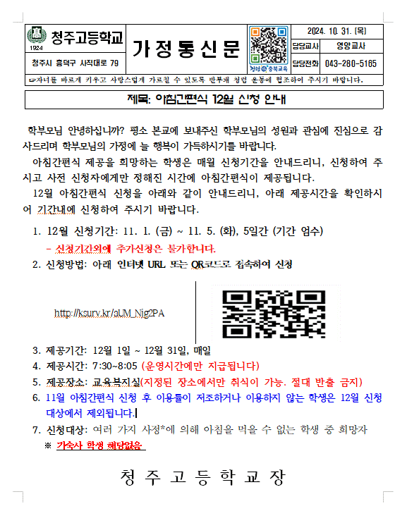 화면 캡처 2024-10-31 121215