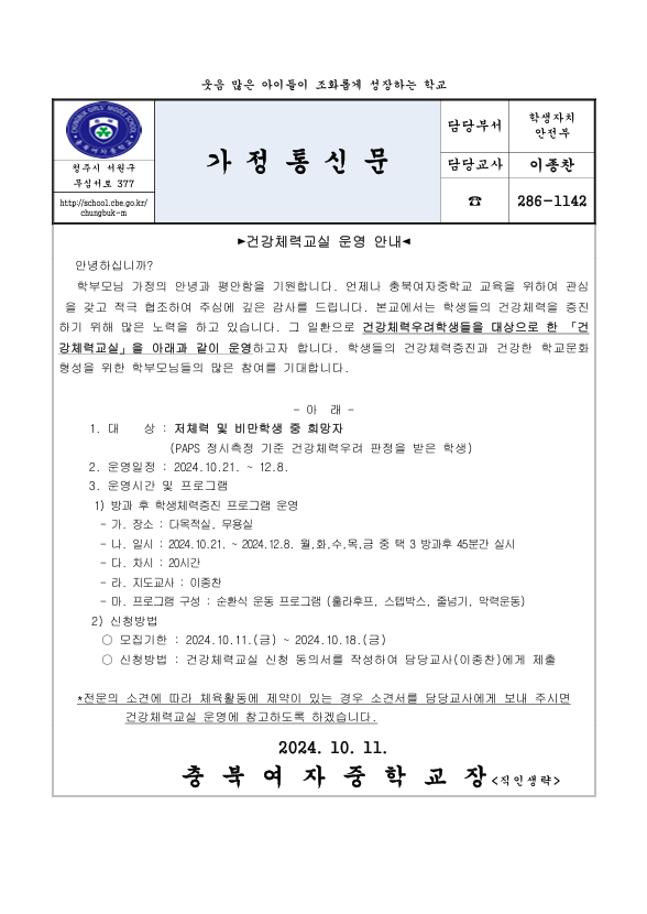 화면 캡처 2024-10-10 081441