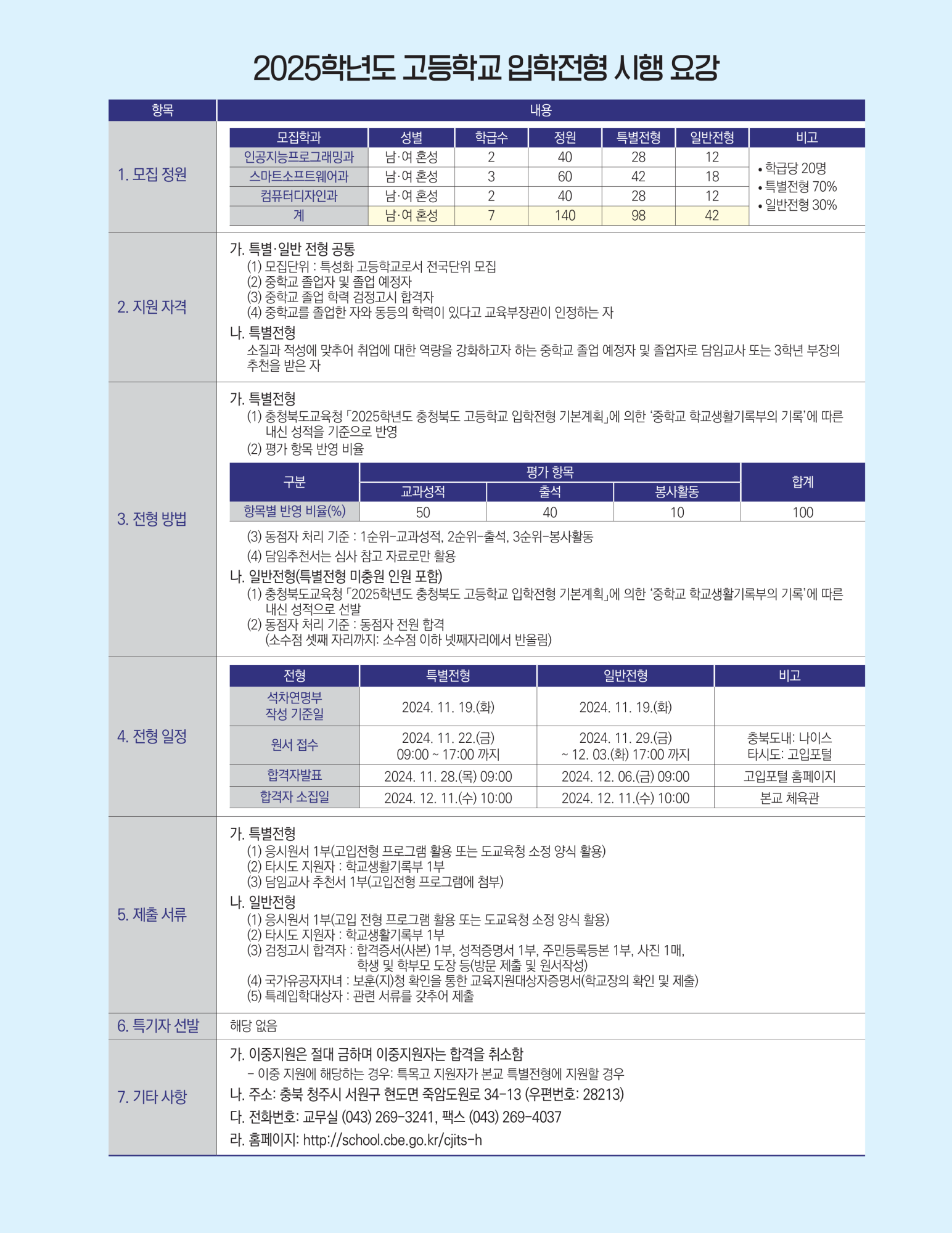 시행요강