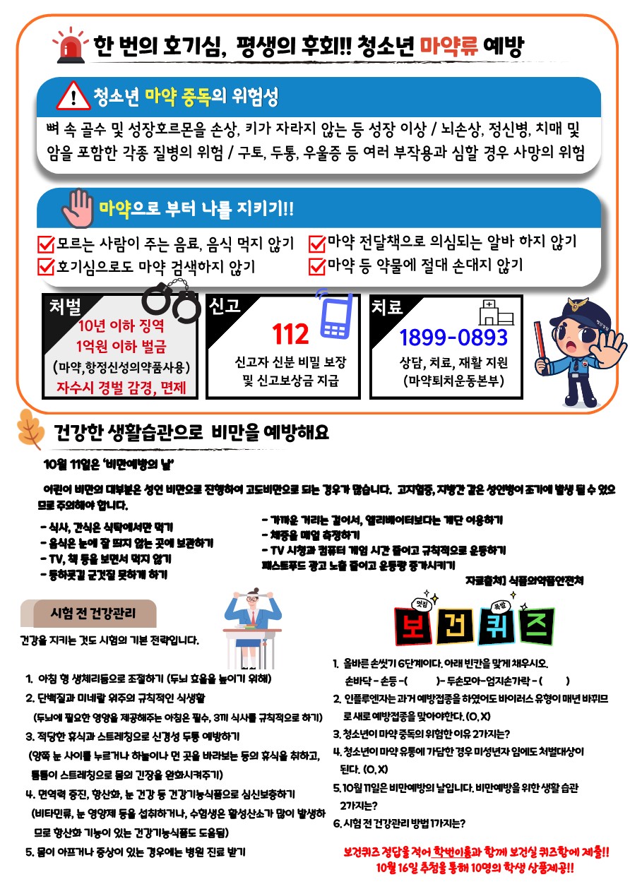 10월 보건소식지_2