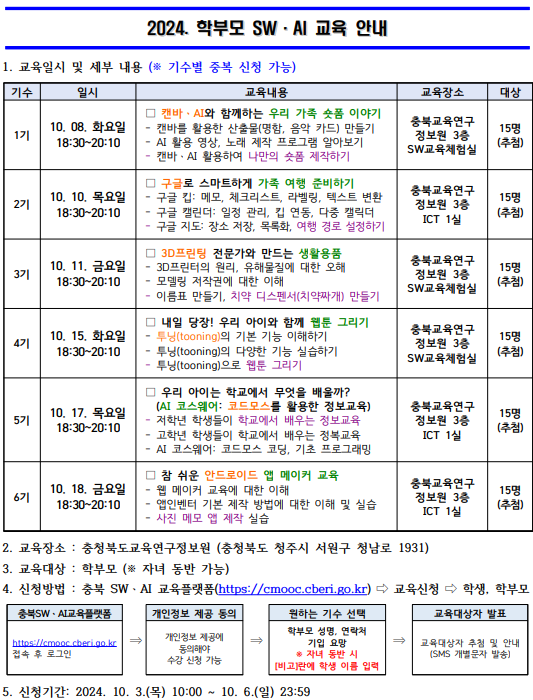 스크린샷 2024-10-02 113243