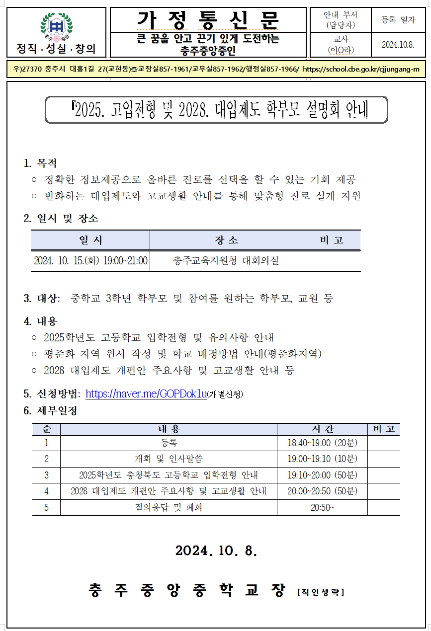 화면 캡처 2024-10-08 114136