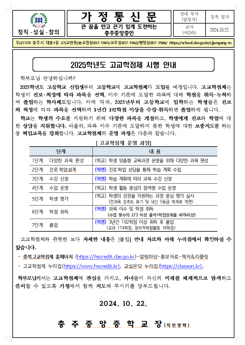 화면 캡처 2024-10-23 081753