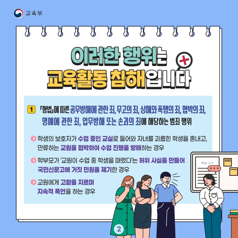 가정통신문2