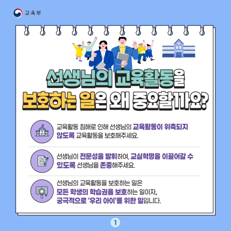 가정통신문1