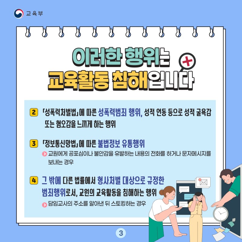 가정통신문3