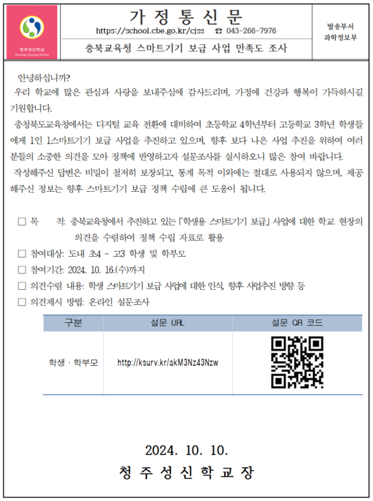 화면 캡처 2024-10-11 093442