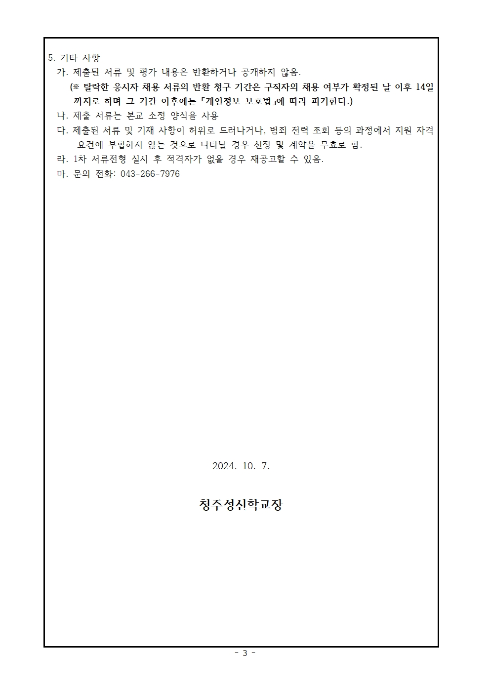 디지털 튜터 모집 공고003