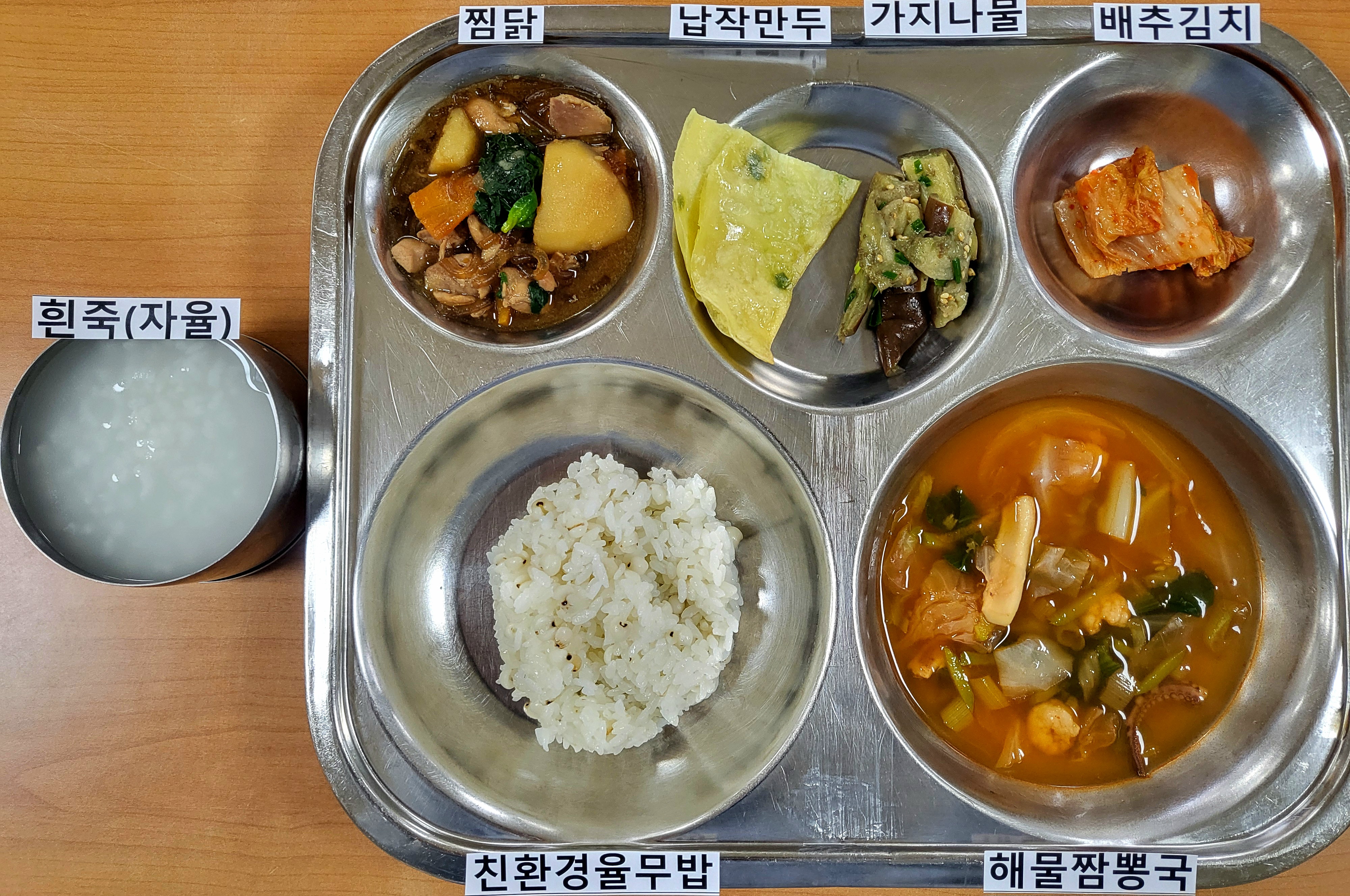 20241017,_율무밥,해물짬뽕국,찜닭,가지나물,납작만두,배추김치[1].jpg