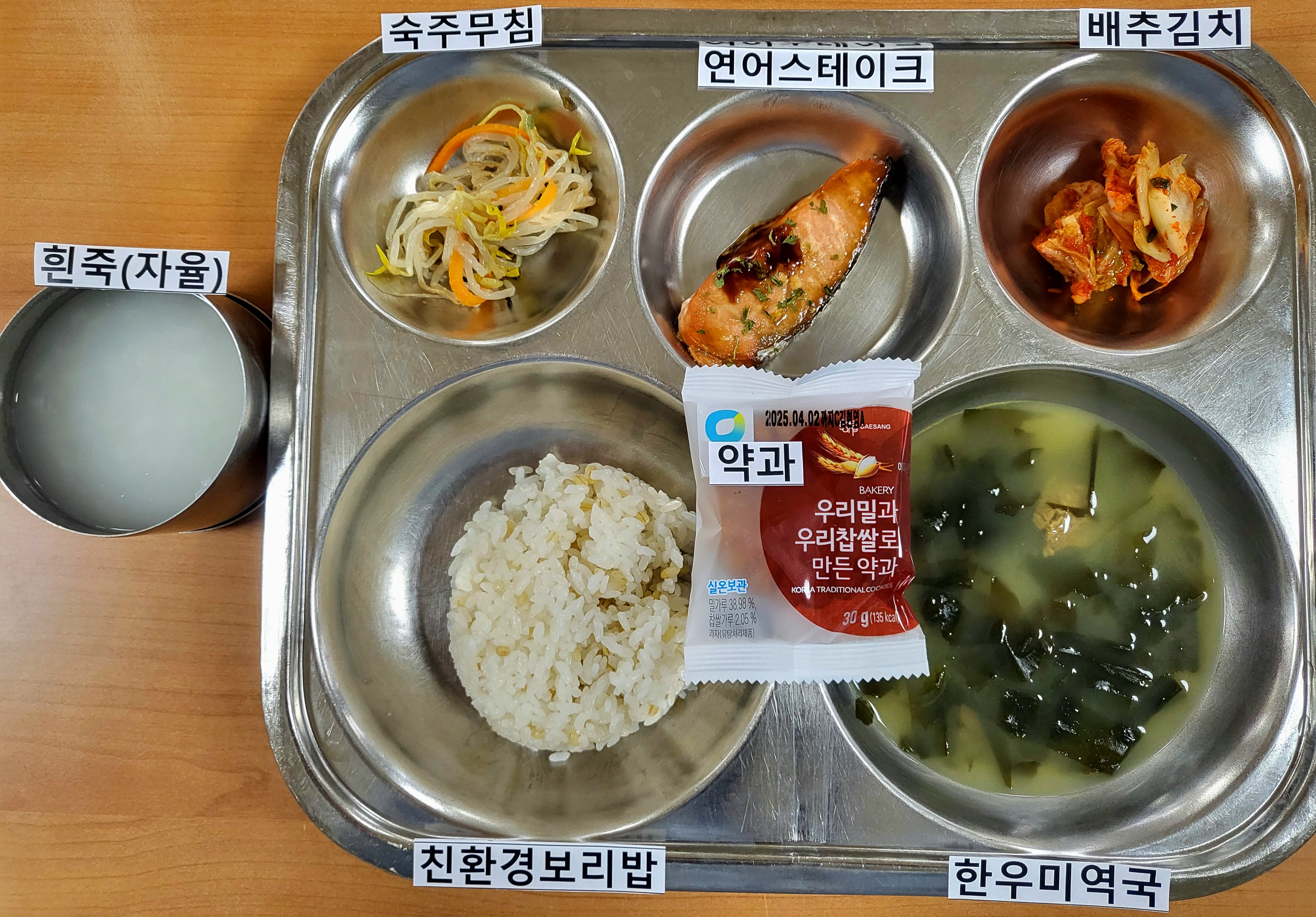 20241015,_보리밥,한우미역국,연어스테이크,숙주무침,배추김치,약과[1].jpg