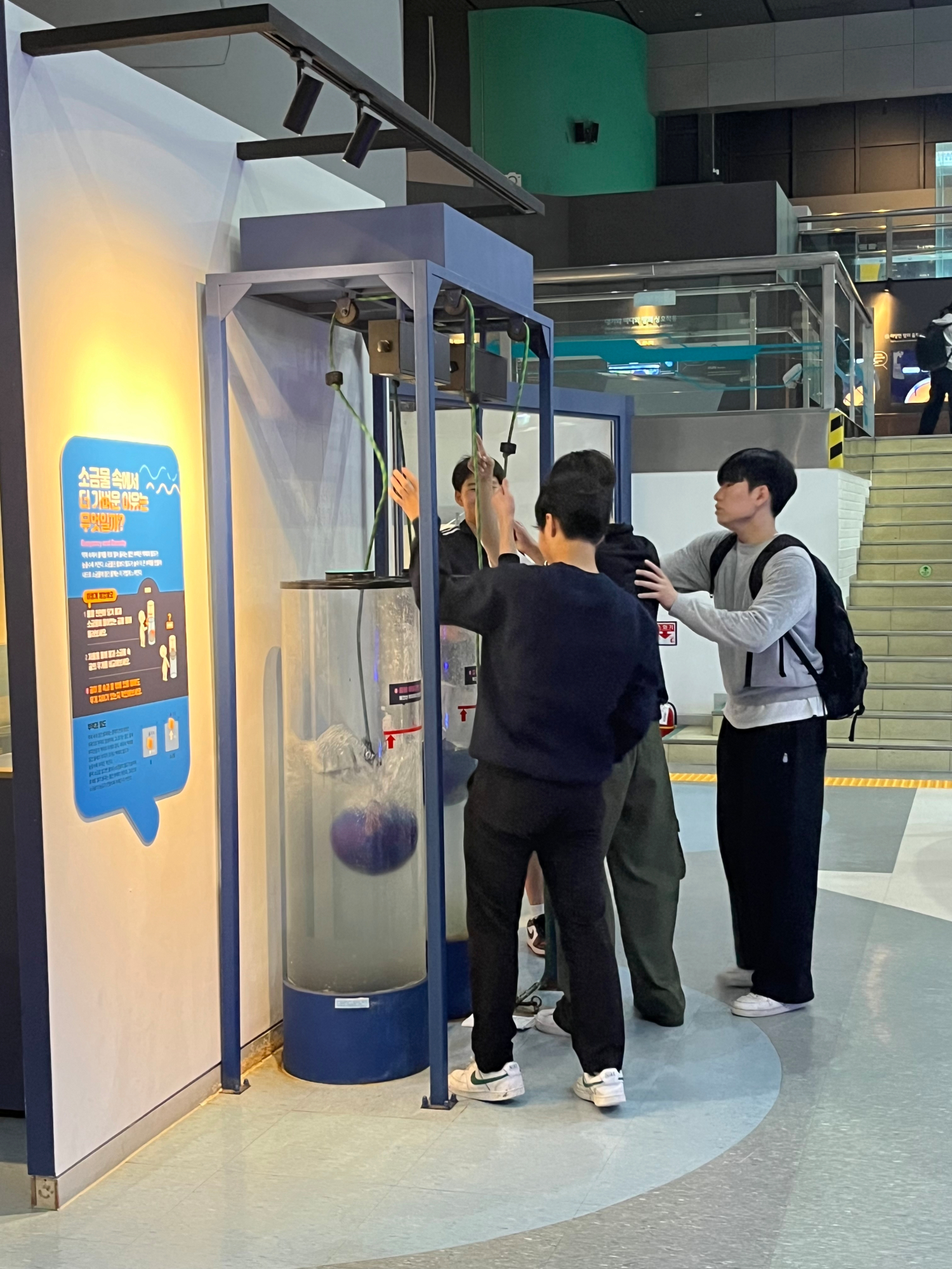 국립중앙과학관