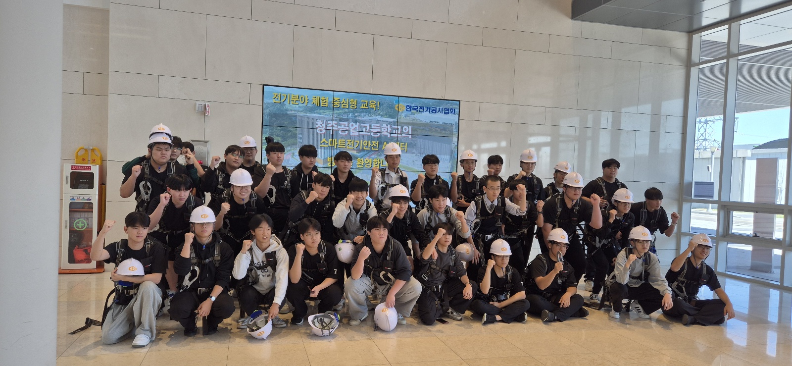 전기공사협회 체험