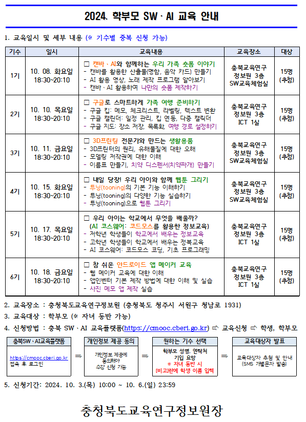 화면 캡처 2024-10-02 103454